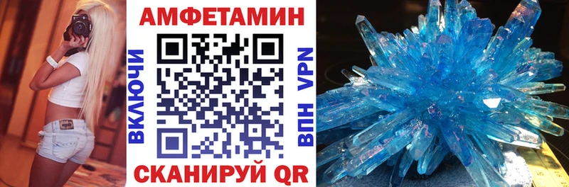 АМФ VHQ  купить   ссылка на мегу маркетплейс  Зубцов 