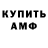 МЕТАМФЕТАМИН пудра Kempin Cmenanzenko