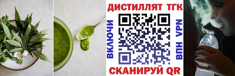 Еда ТГК конопля  как найти закладки  Зубцов 