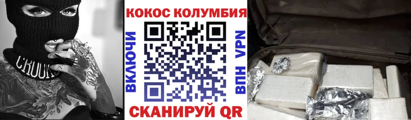 КОКАИН Fish Scale  продажа наркотиков  Зубцов 