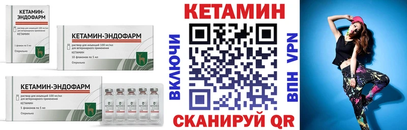 КЕТАМИН VHQ  Зубцов 